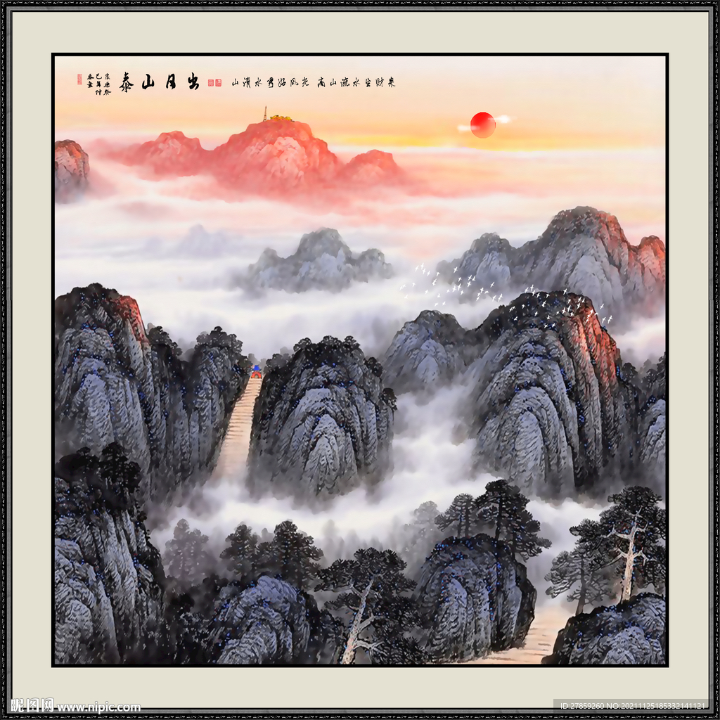 日出泰山山水画