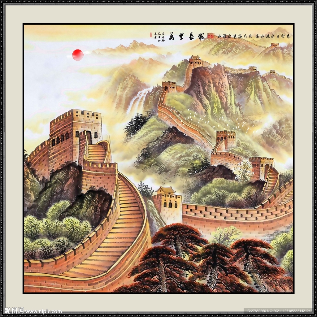 长城山水画