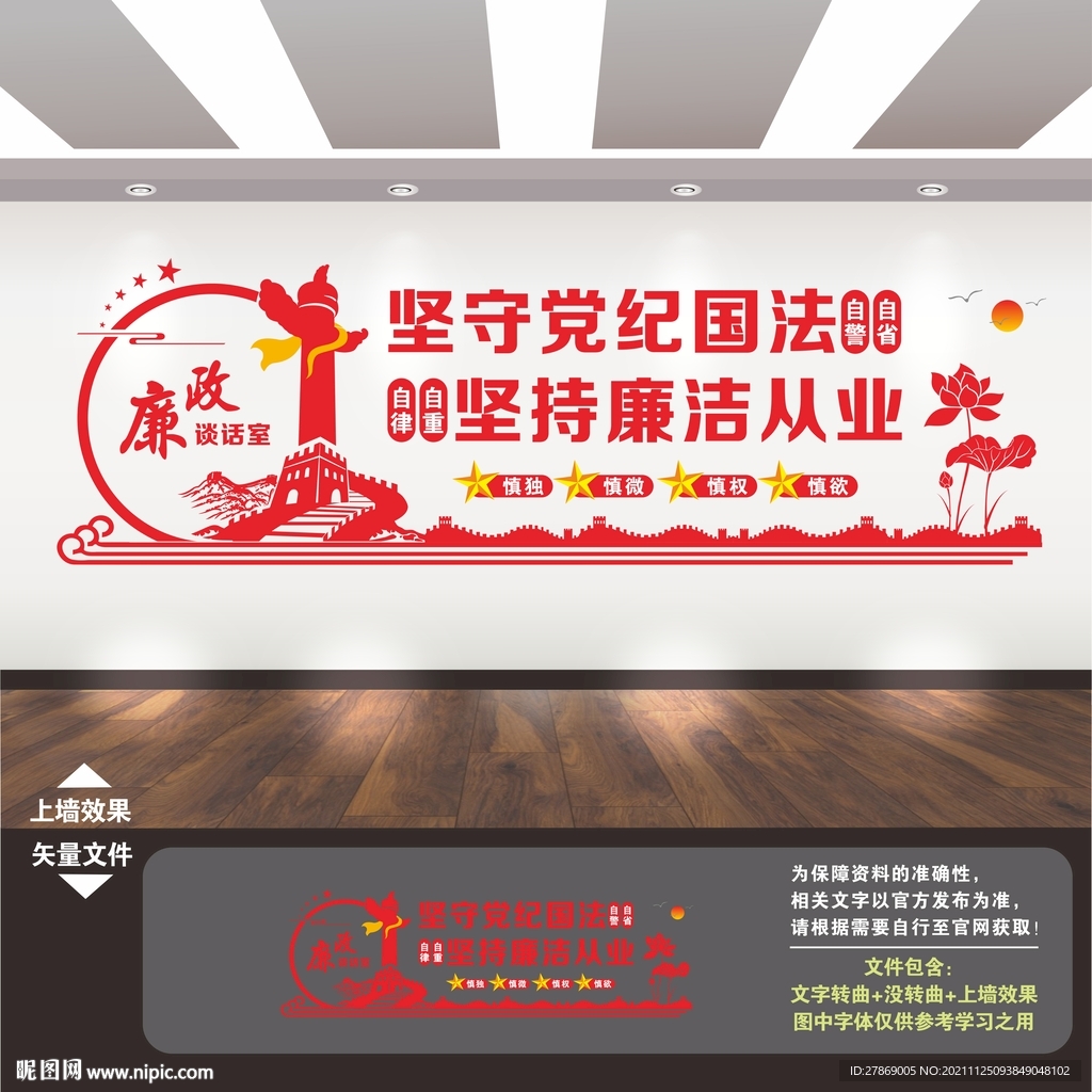 廉政谈心室谈话室