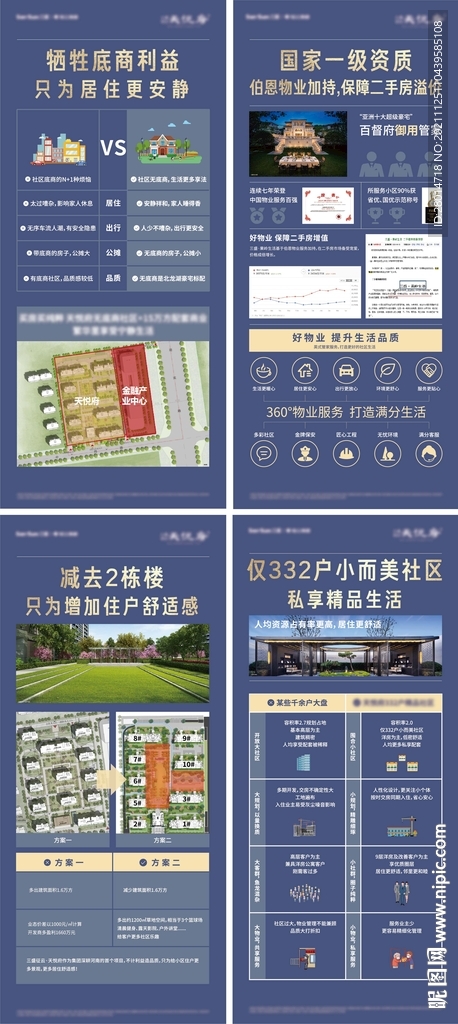 价值展板