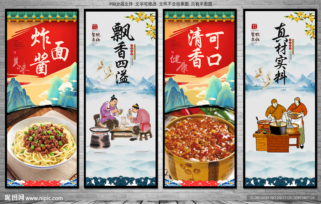 炸酱面