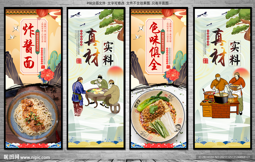 炸酱面