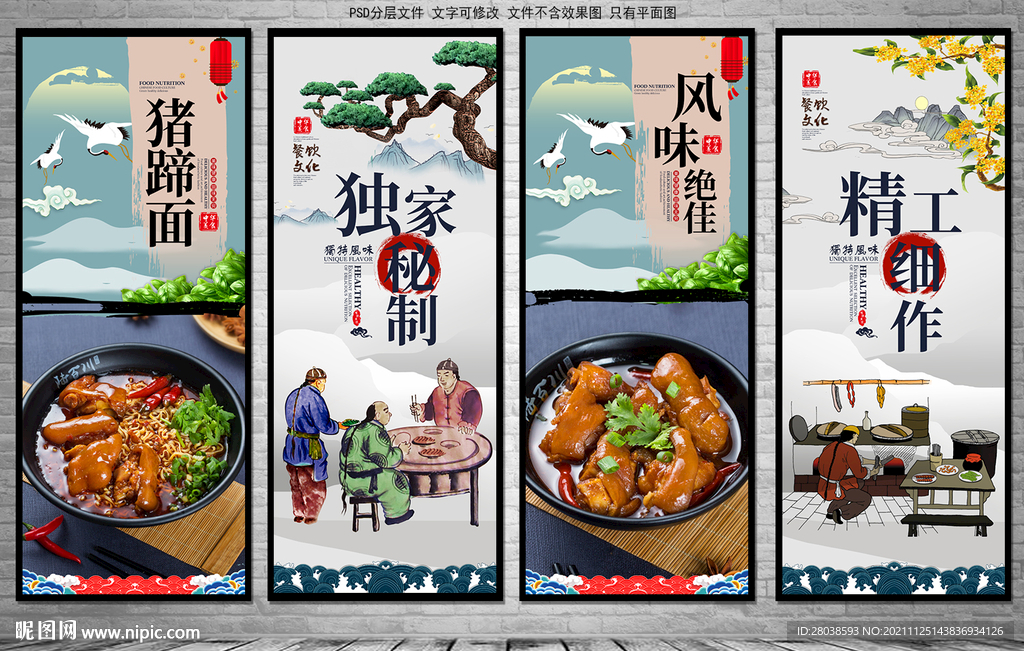猪蹄面