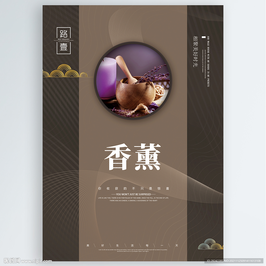 香薰