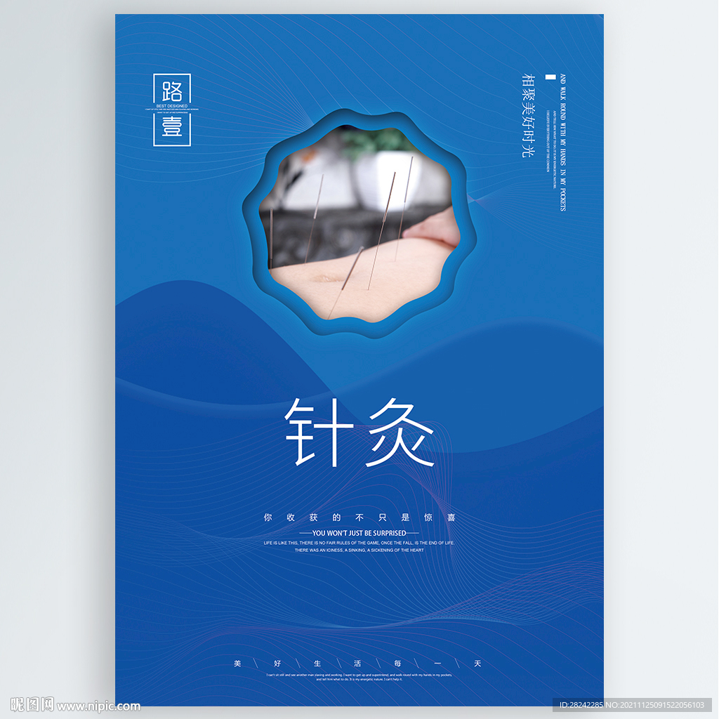 针灸
