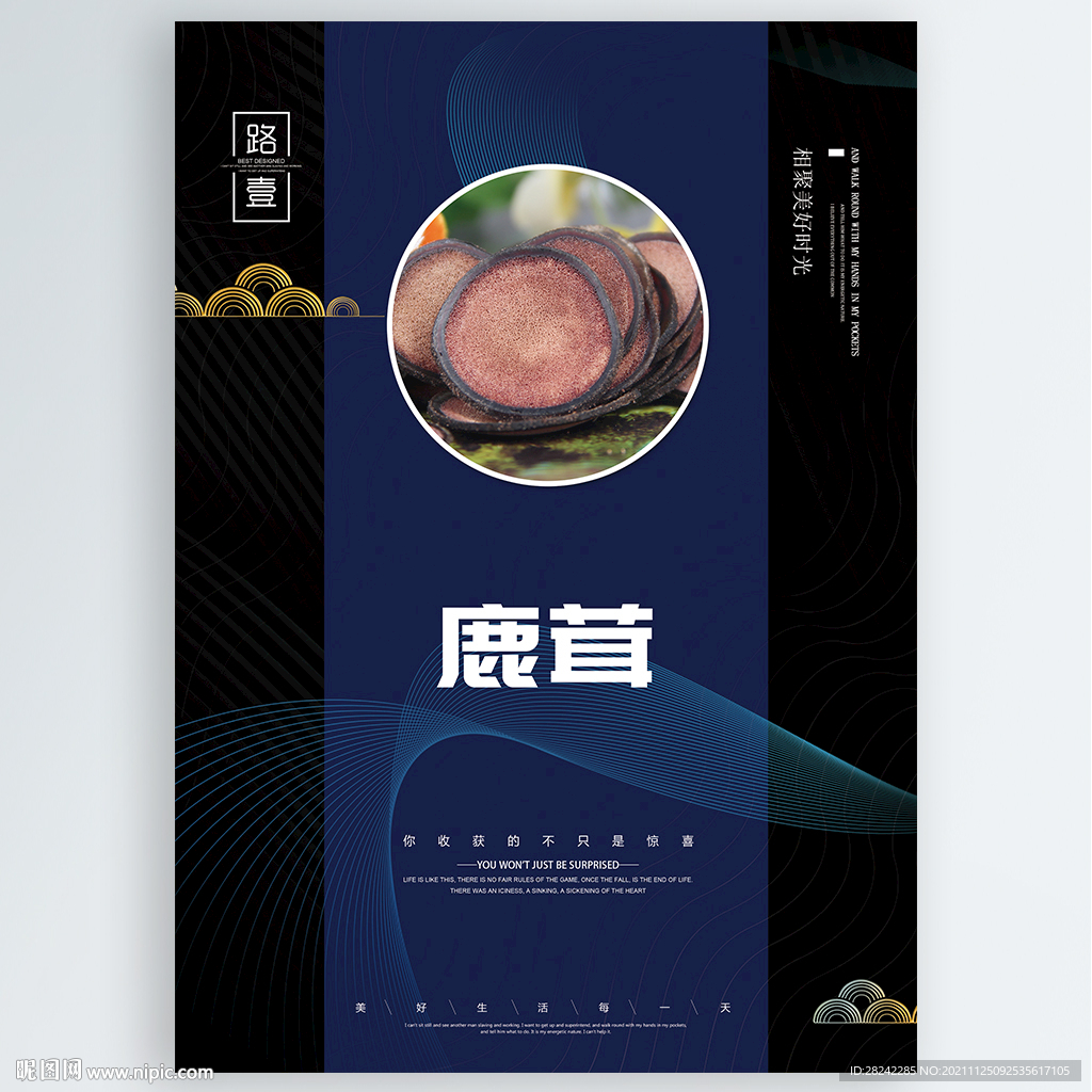 鹿茸