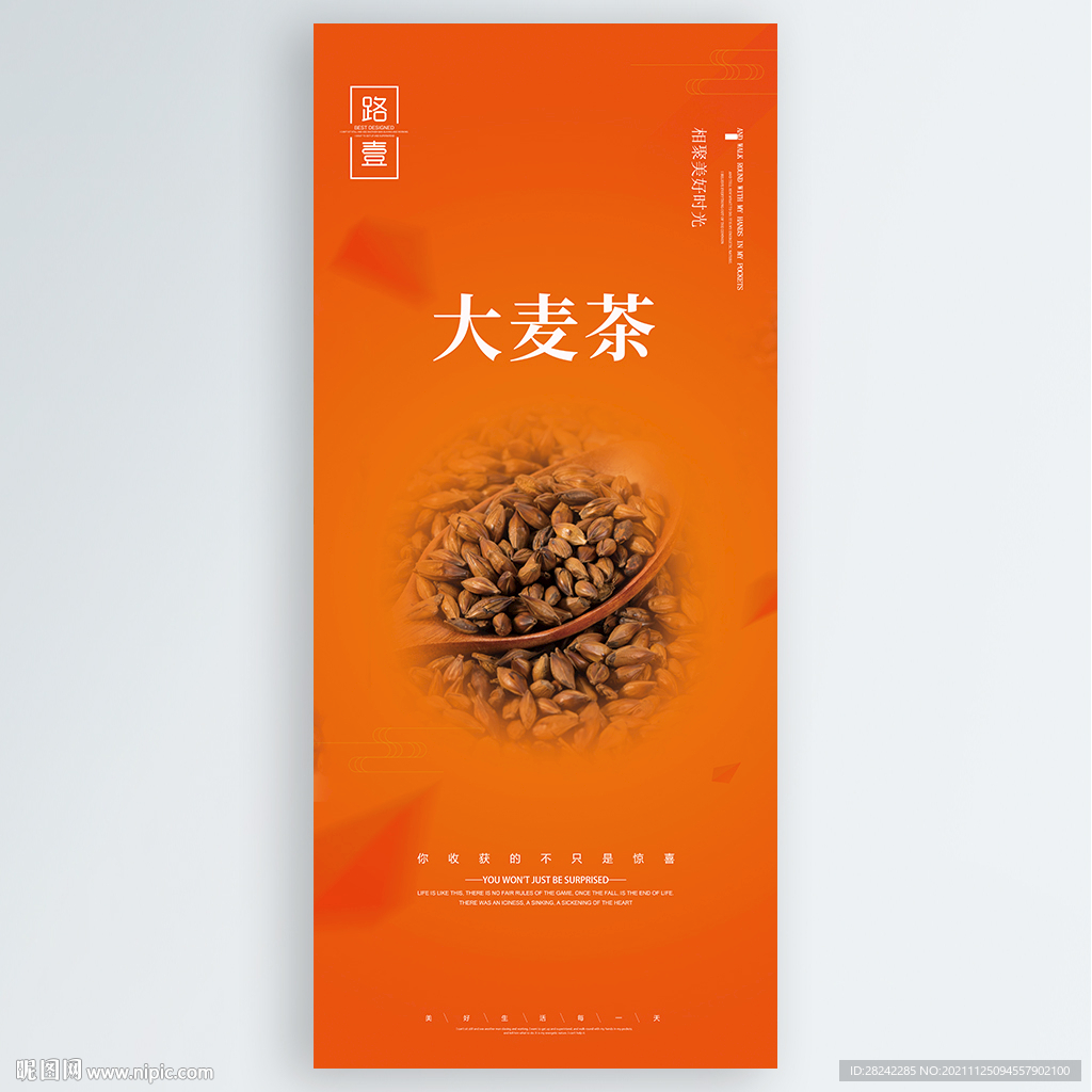 大麦茶