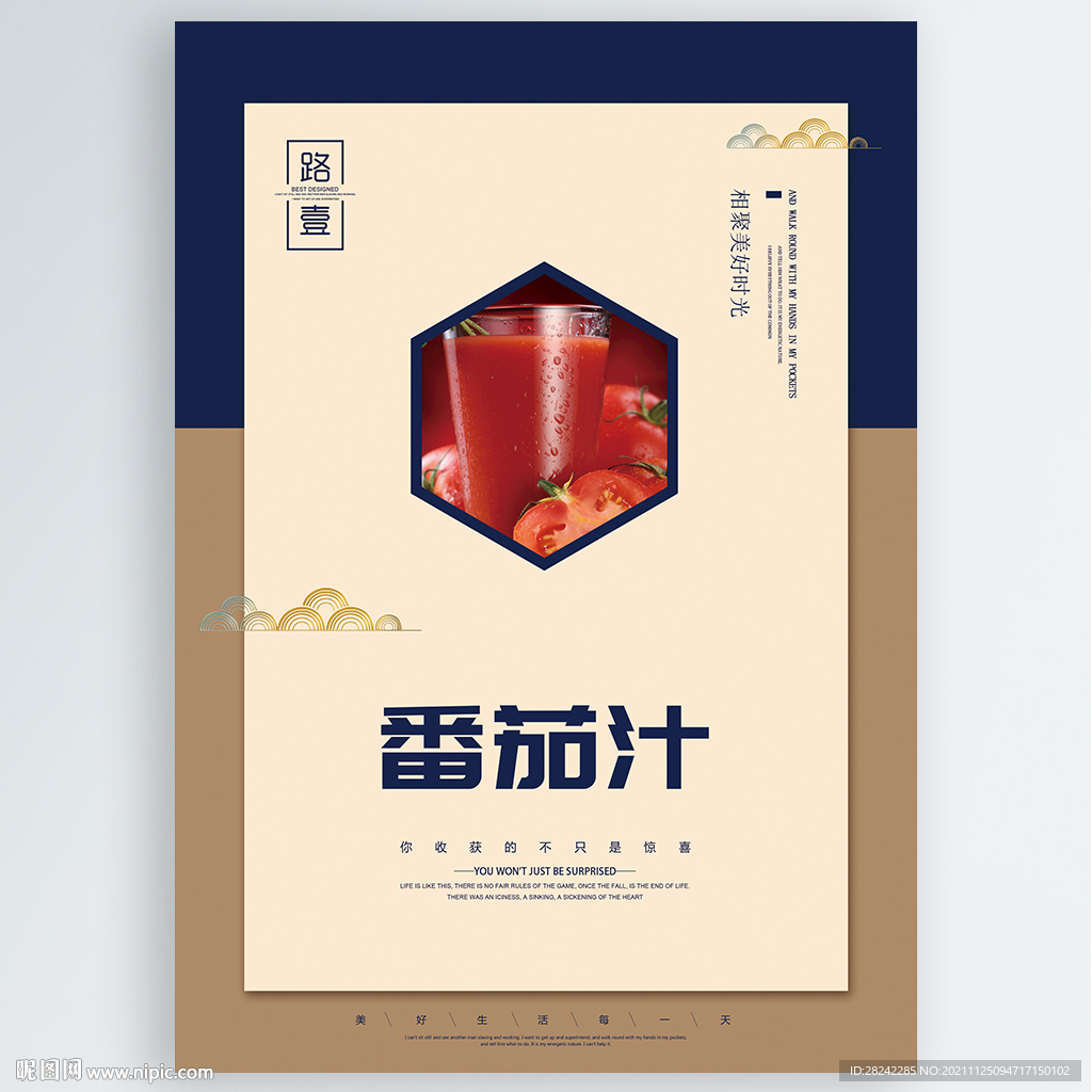 番茄汁