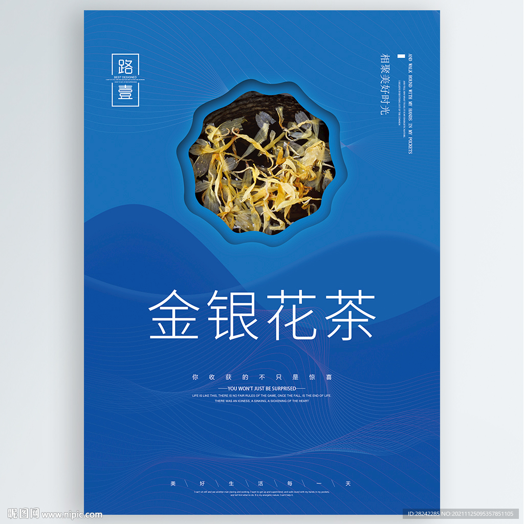 金银花茶