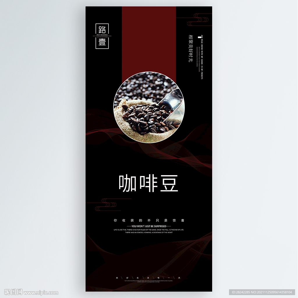 咖啡豆