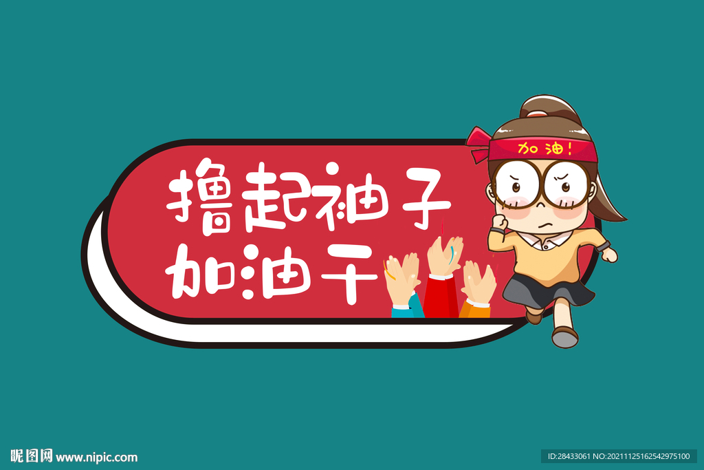 手举牌