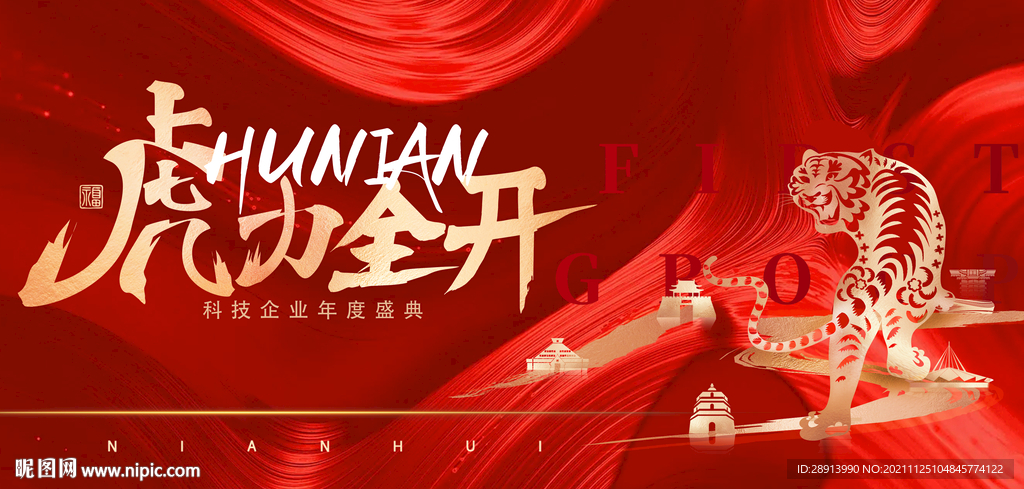 活动背景