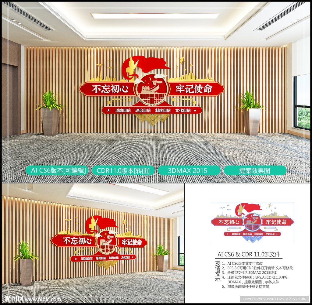 党建展厅