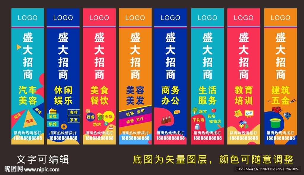 招商