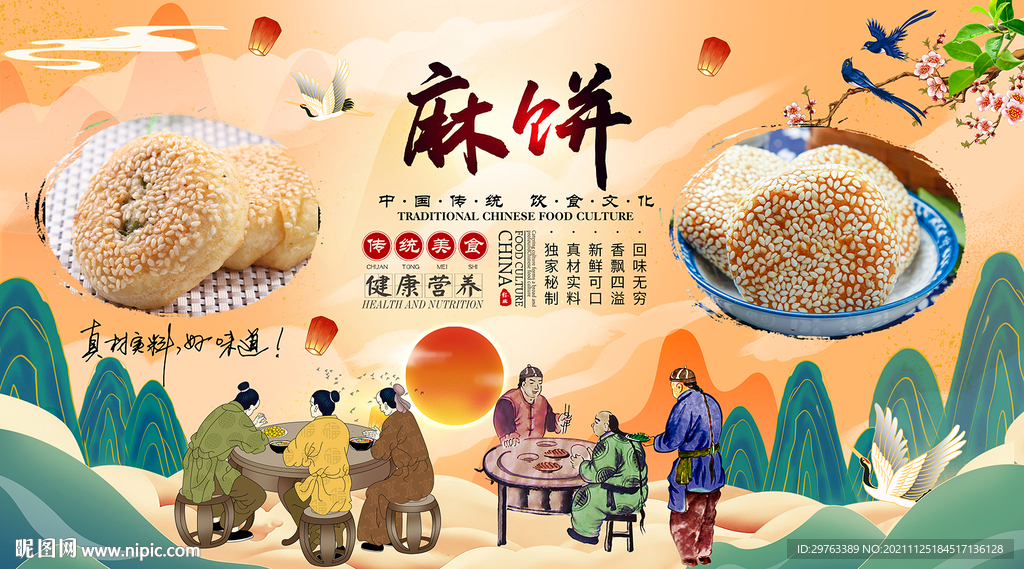 麻饼背景墙