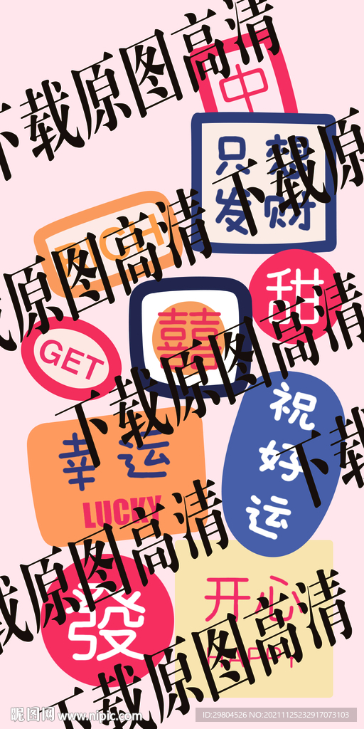 虎年手机壳图片