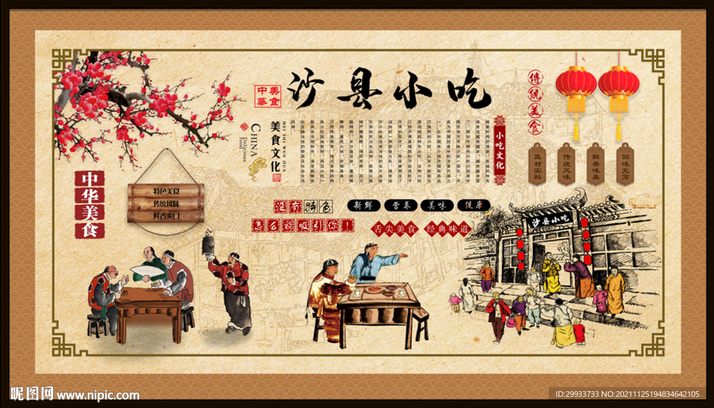 沙县小吃