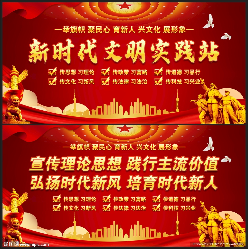 新时代文明实践站