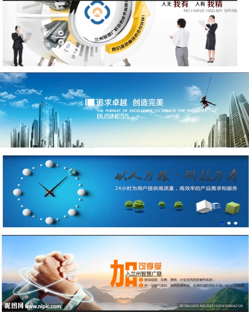 以人为根 科技为本