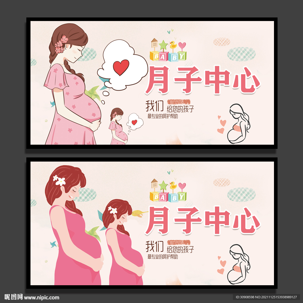 月子中心