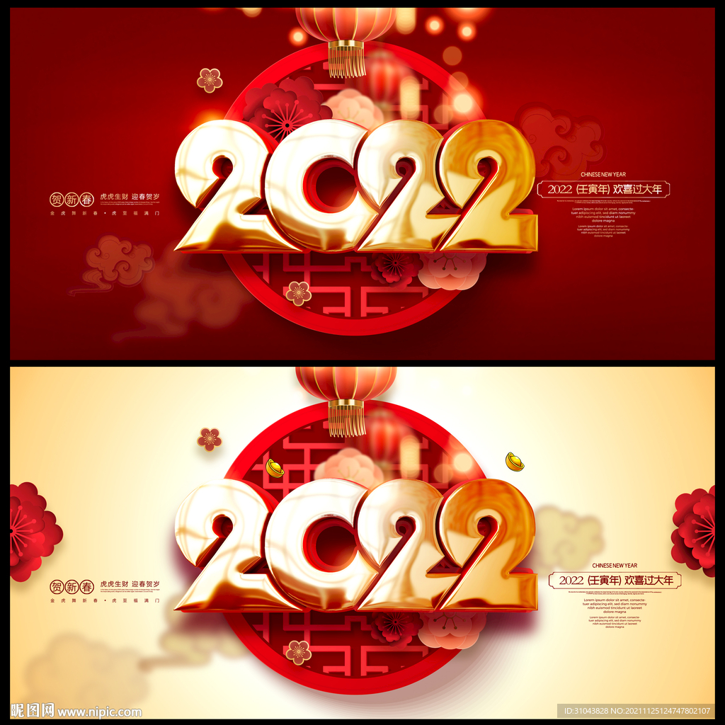 2022年