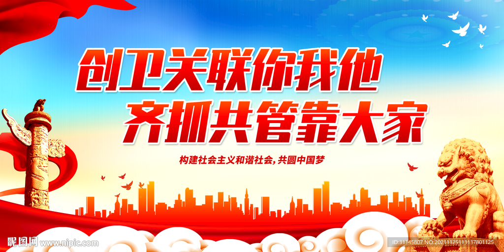 创卫关联你我他 齐抓共管靠大家