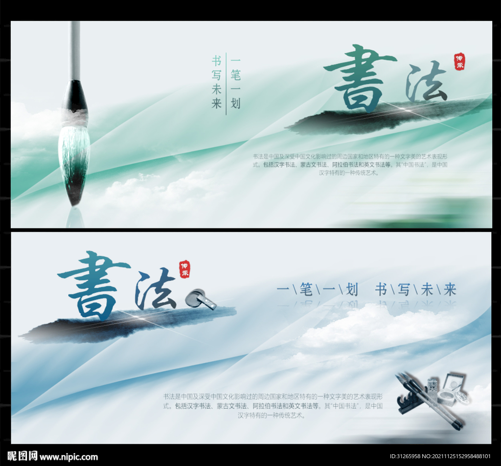 书法