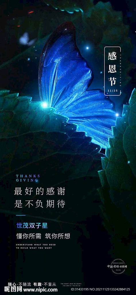 感恩节系列海报