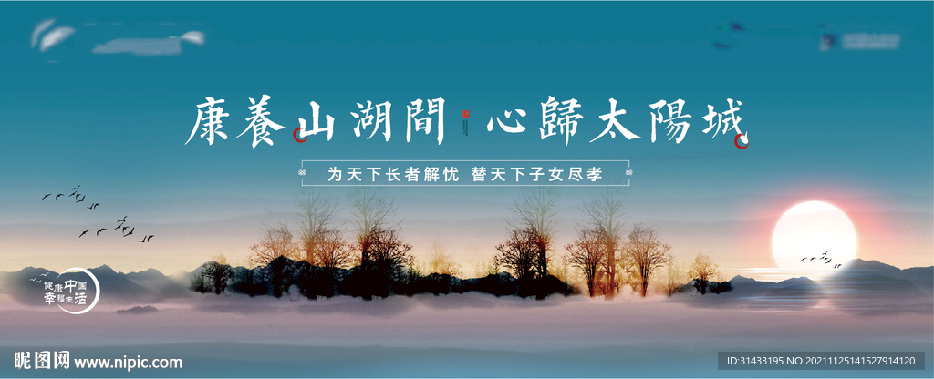 地产户外主画面