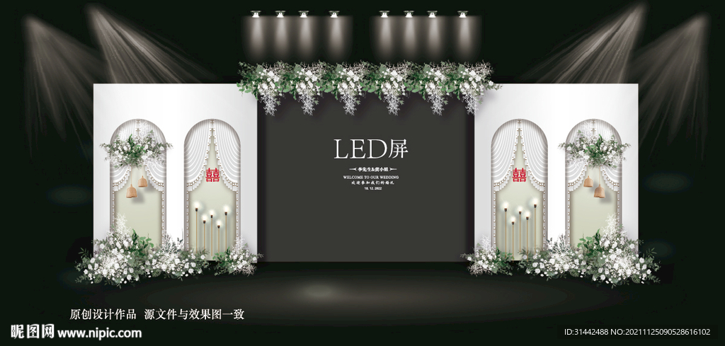 LED屏婚礼