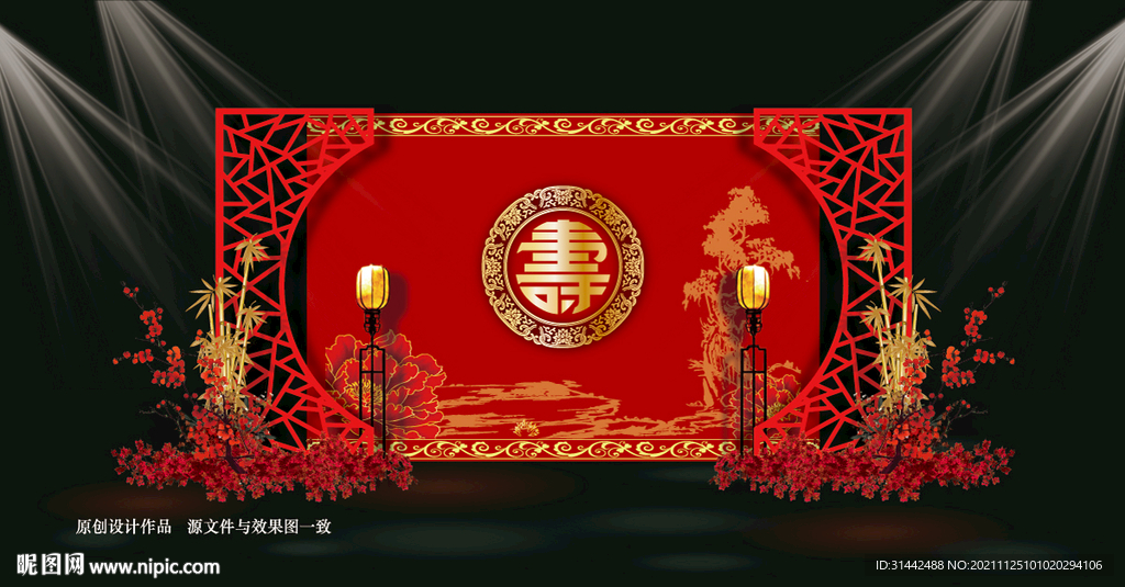 红色新中式寿宴舞台