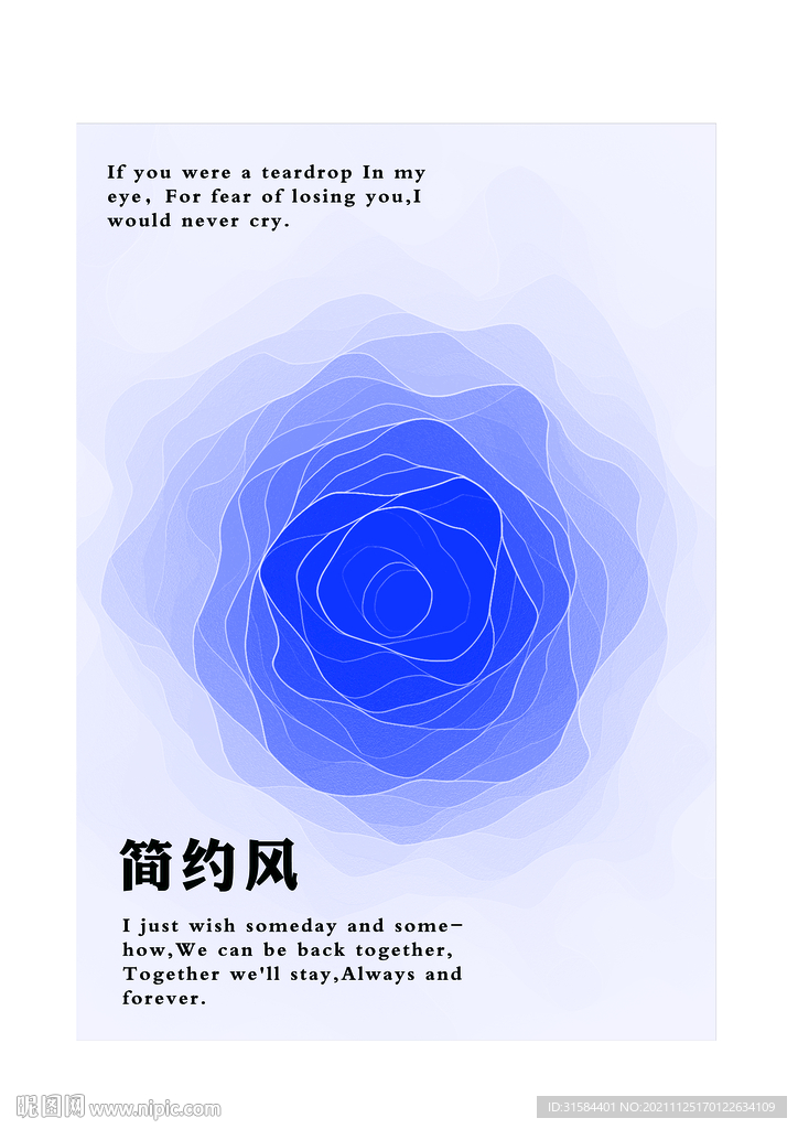 简约