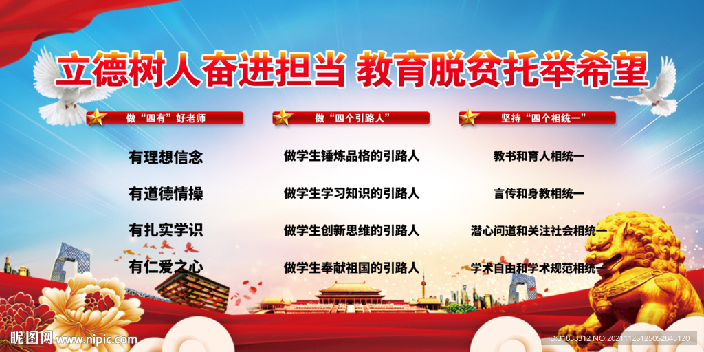 教师文化