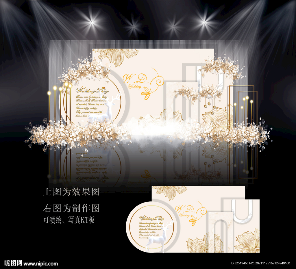 香槟色婚礼