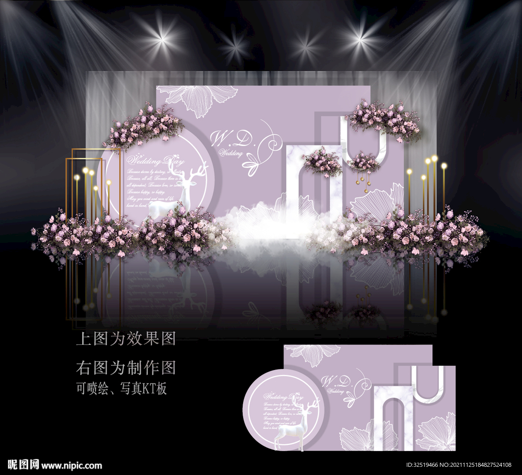 紫色婚礼