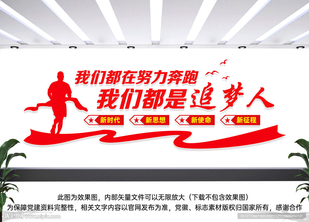 我们都是追梦人