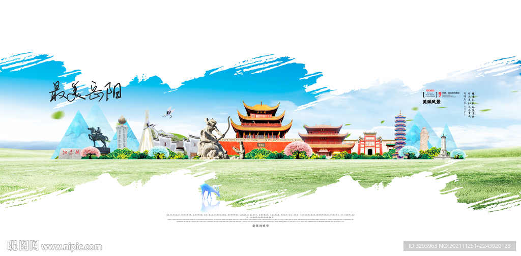 岳阳