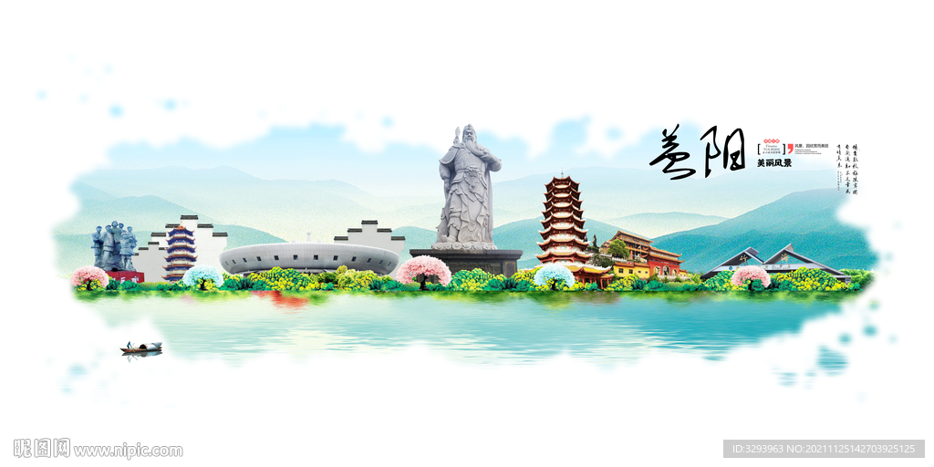 益阳旅游