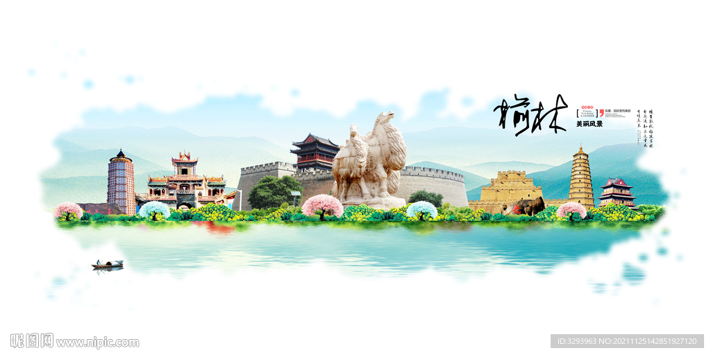 榆林旅游