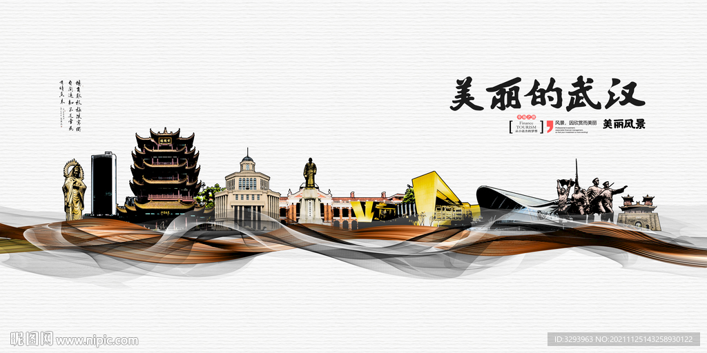 武汉海报