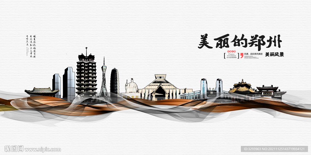 郑州海报