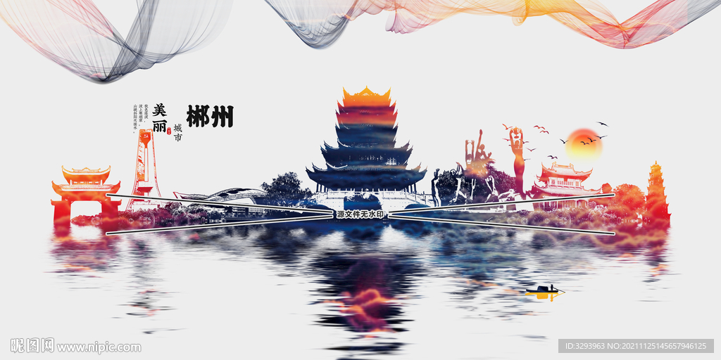 郴州