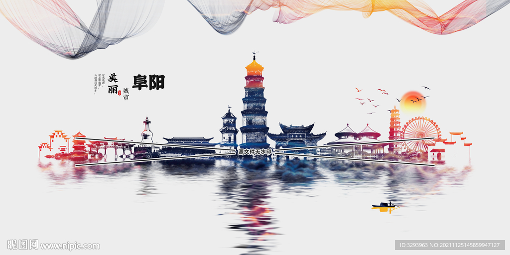 阜阳