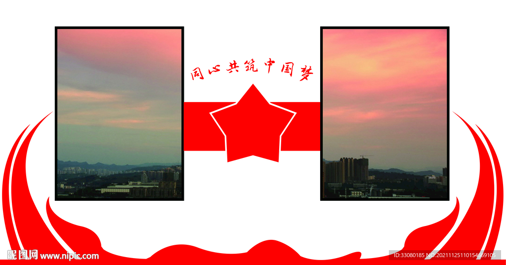 党建文化墙