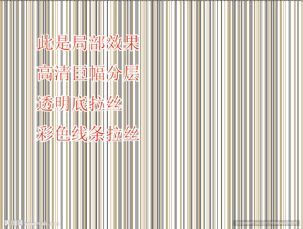 高清分层透明底彩白彩拉丝打印图