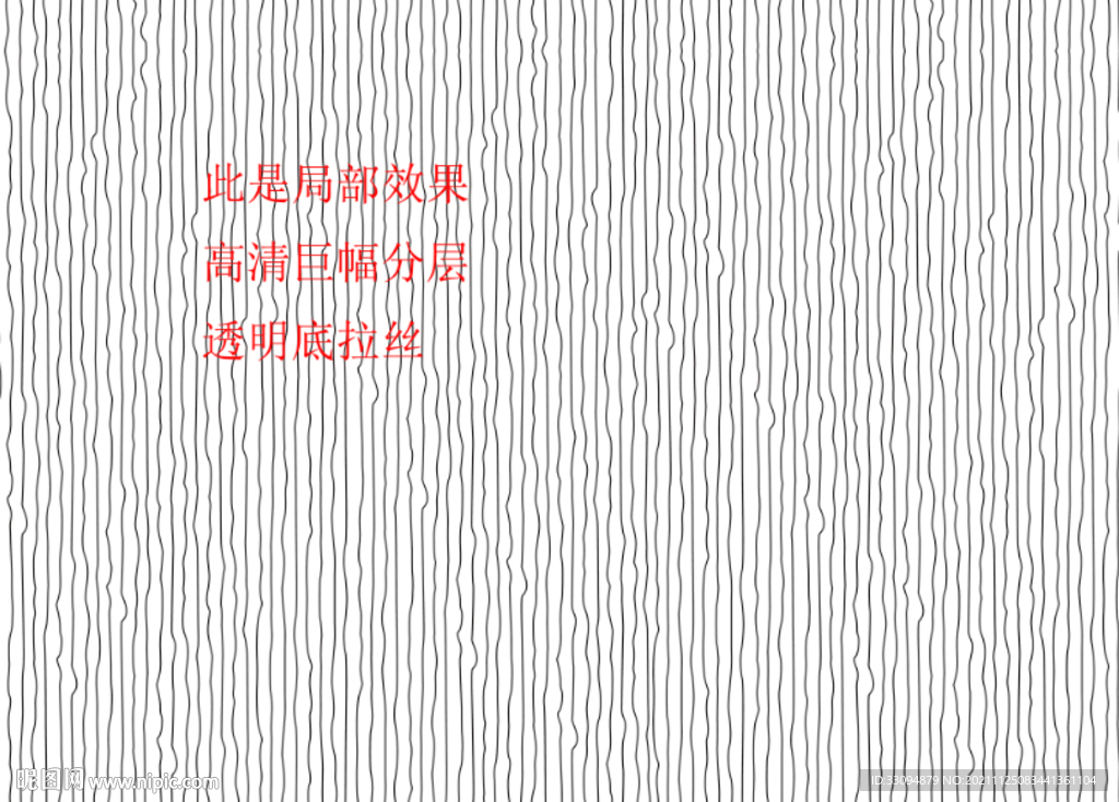 高清分层透明底拉丝玻璃打印图