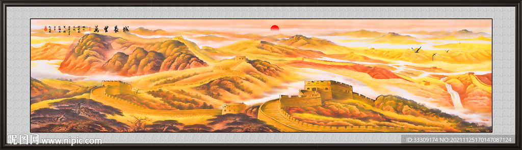 国画长城