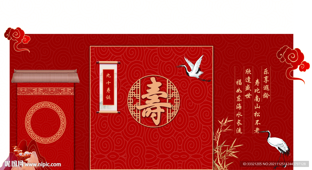 寿宴
