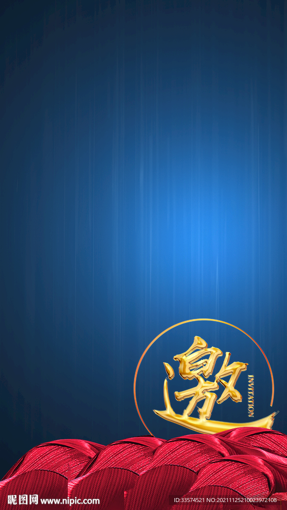 邀请函简约大方