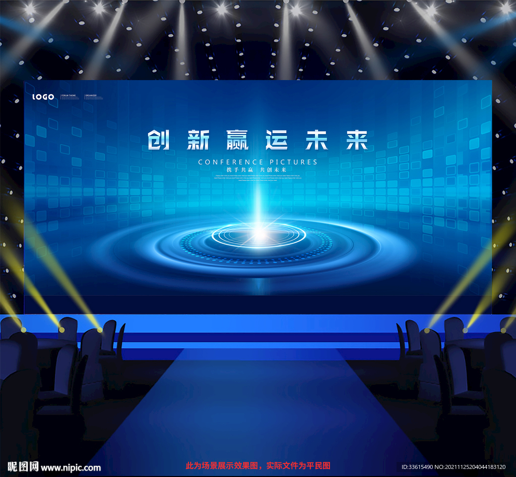 蓝色会议背景